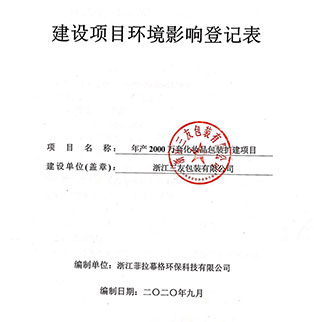 Environmental Impact Registration Form of Construction Project